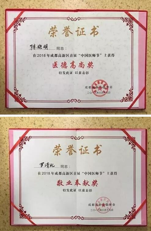 2018年即将结束，这一年，成都8868体育(中国)官方网站 - 登录入口以规范的诊疗、高明的技艺、 的服务，赢得了广大患者朋友和社会各界的好评。在2018年，成都8868体育(中国)官方网站 - 登录入口在发展的道路上有哪些大事记呢，让我们一起来回顾。13.jpg