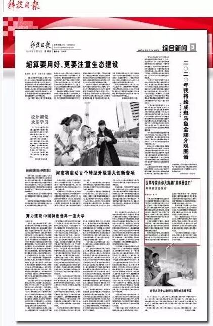 媒体看8868体育官网入口之成都8868体育(中国)官方网站 - 登录入口2018年新闻媒体报道集锦7.jpg