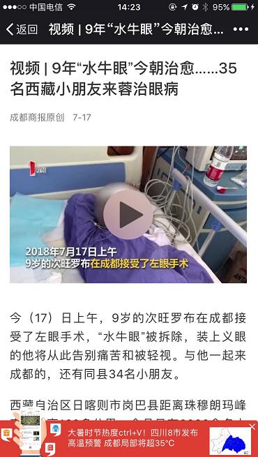 媒体看8868体育官网入口之成都8868体育(中国)官方网站 - 登录入口2018年新闻媒体报道集锦11.jpg