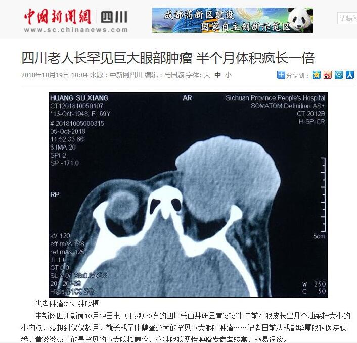 媒体看8868体育官网入口之成都8868体育(中国)官方网站 - 登录入口2018年新闻媒体报道集锦13.jpg