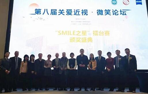 兰州8868体育(中国)官方网站 - 登录入口院长燕振国教授受邀点评2019年“关爱近视·微笑论坛”“SMILE之星”擂台赛2.jpg
