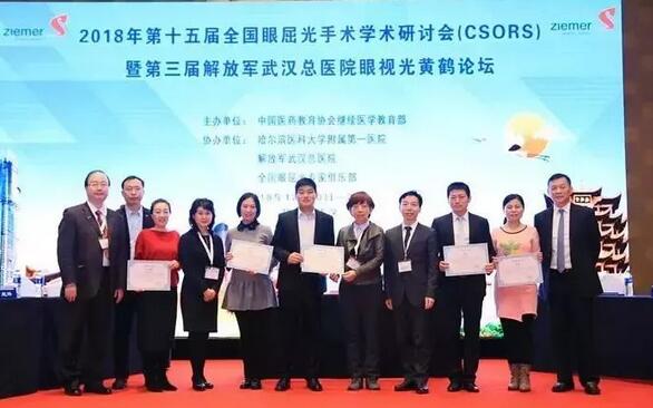 临沂8868体育官网入口崔传波院长应邀出席全国眼屈光手术研讨会并点评屈光学术分享环节8.jpg