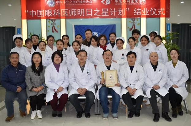 第69名中国眼科医师明日之星计划学员在荆州8868体育(中国)官方网站 - 登录入口结业2.jpg