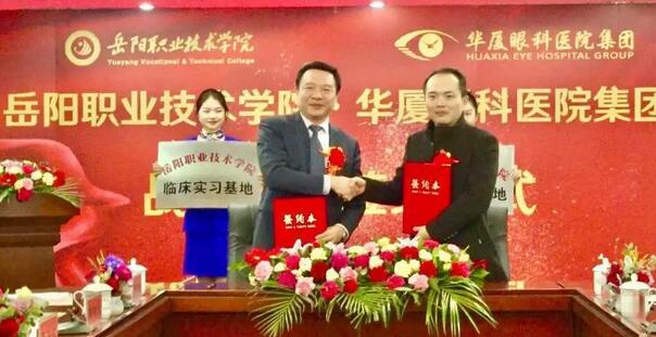 岳阳职业技术学院医学临床教学与实践基地正式落户岳阳8868体育官网入口恒康医院4.jpg