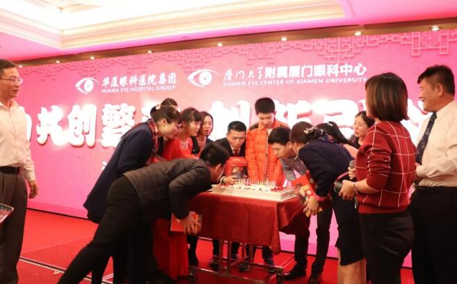 8868体育(中国)官方网站 - 登录入口集团、厦门大学附属厦门眼科中心表彰大会及尾牙宴红包不断、精彩纷呈7.jpg