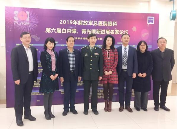 2019解放军总医院眼科第六届白内障、青光眼新进展名家论坛在北京举行 8868体育官网入口专家应邀出席并发言1.jpg