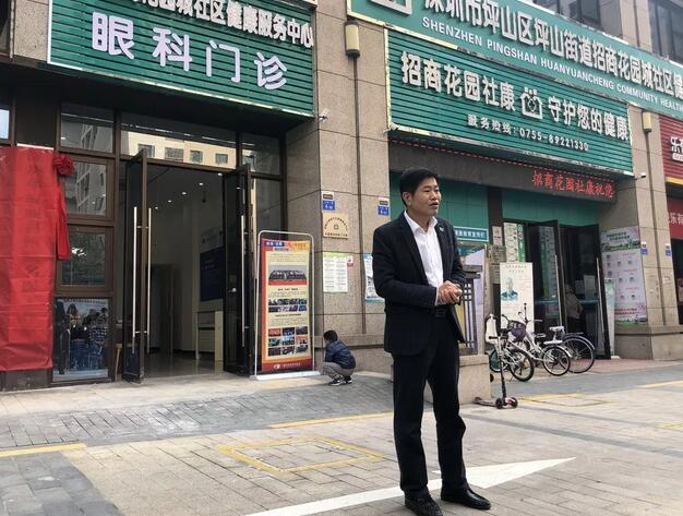 深圳8868体育(中国)官方网站 - 登录入口“名家工作室”正式在深圳招商花园城社康中心揭牌2.jpg