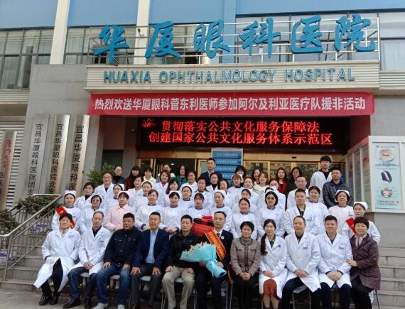 宜昌8868体育(中国)官方网站 - 登录入口全体员工为菅东利医生举行了欢送仪式1.jpg