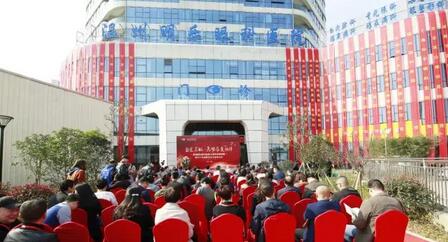 3月16日8868体育官网入口温州明乐眼科医院举行乔迁新院典礼1.jpg