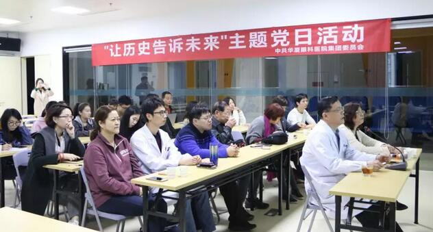 3月19日8868体育(中国)官方网站 - 登录入口集团党委举行“让历史告诉未来”主题党日活动1.jpg