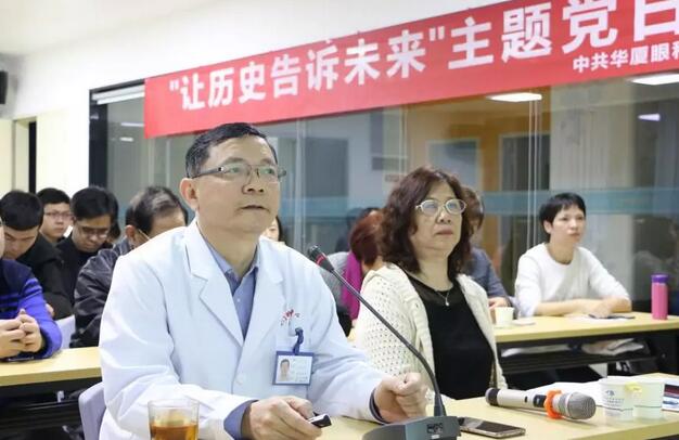 2019年3月19日晚上，8868体育(中国)官方网站 - 登录入口集团党委 举行“让历史告诉未来”主题党日活动，集团80余名在厦党员、积极分子齐聚一堂，交流互动。集团旗下50余家医院党员通过视频连线同步参加了活动7.jpg