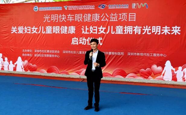 深圳8868体育(中国)官方网站 - 登录入口携手深圳市妇女儿童发展基金会开展“关爱妇女儿童眼健康，让妇女儿童拥有光明未来”公益行动5.jpg