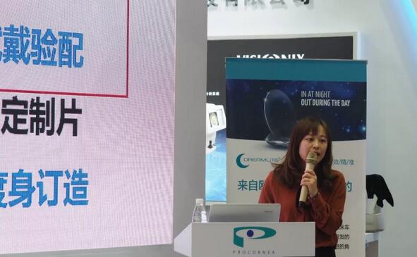 8868体育官网入口专家团受邀亮相第十九届环球眼科学学术会议暨第十九届环球视光学学术会议（COOC 2019）11.jpg