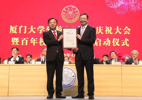 饮水思源，收获怀耕——8868体育(中国)官方网站 - 登录入口集团向厦门大学捐赠5000 元2.jpg