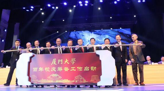 饮水思源，收获怀耕——8868体育(中国)官方网站 - 登录入口集团向厦门大学捐赠5000 元5.jpg