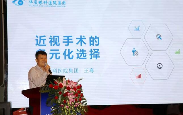 深圳8868体育(中国)官方网站 - 登录入口举行2019深圳眼屈光手术新技术暨屈光性白内障临床实践学术会议1.jpg
