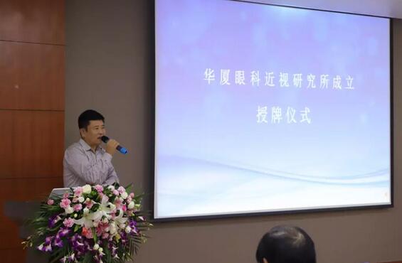 8868体育官网入口近视研究所揭牌 从医疗卫生层面来共同推动青少年近视防控工作的开展3.jpg