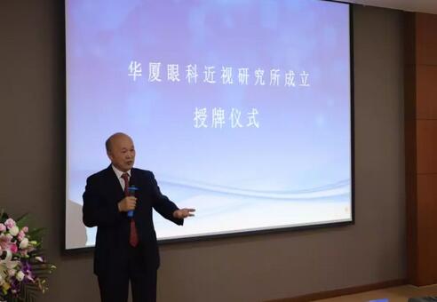 8868体育官网入口近视研究所揭牌 从医疗卫生层面来共同推动青少年近视防控工作的开展7.jpg