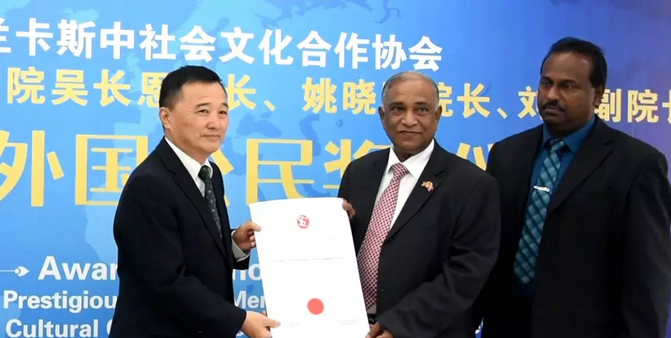 被称为角膜病专家、深圳8868体育(中国)官方网站 - 登录入口副院长姚晓明博士荣获斯里兰卡“荣誉外国公民”称号.png