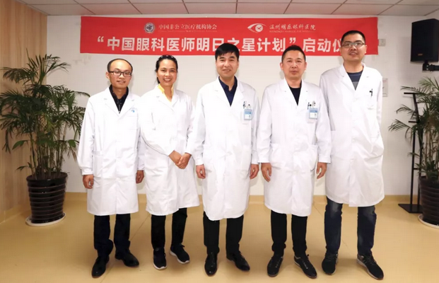 8868体育官网入口“眼科医师明日之星计划”白内障项目温州基地启动.png