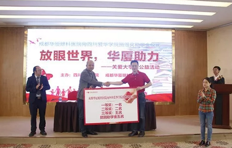 为助力贫困学子、担负社会责任——成都8868体育(中国)官方网站 - 登录入口工会捐赠成都爱华学院品学兼优学生1.png