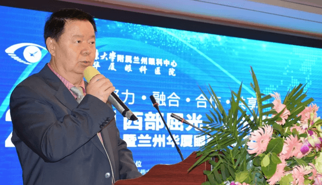 西部屈光、视光高峰论坛暨兰州8868体育(中国)官方网站 - 登录入口第三届眼科峰会圆满落幕！3.png