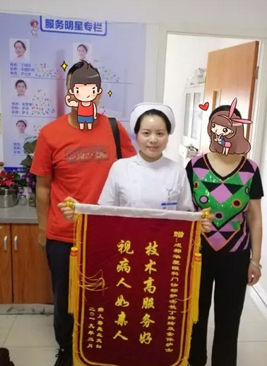 接受蠕形螨医治夫妻赠送成都8868体育(中国)官方网站 - 登录入口干眼门诊锦旗2.png