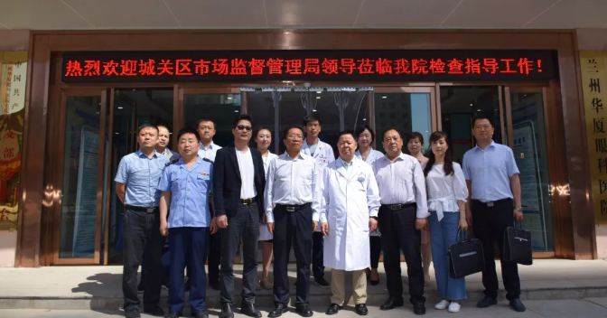 兰州市城关区市场监督管理局党组书记、局长陶宏一行莅临杭州8868体育(中国)官方网站 - 登录入口调研指导工作4.png