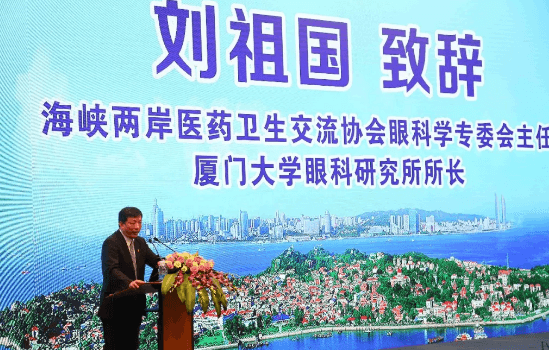 鹭岛初夏，钟灵毓秀;四海宾朋齐聚厦门。对他们来说，时节带来繁花似锦并非意中物，比美景更吸引他们的，是一场全球眼科医学的群英会——第五届8868体育官网入口环球论坛于鹭岛之滨召开。论坛主席由黎晓新、赵堪兴、葛坚、刘祖国共同担任。大会还邀请了海峡两岸医药卫生交流协会会长王立基;厦门市卫生健康委员会副主任孙卫;厦门市医学会副秘书长柳辉;中华医学会眼科学分会副主委、重庆医科大学附属第*医院副院长杨培增教授;3.png