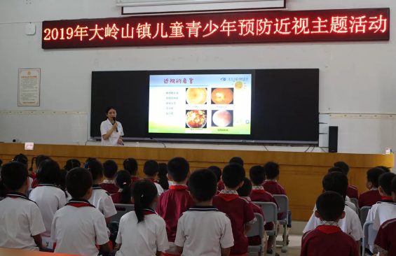 东莞8868体育(中国)官方网站 - 登录入口“儿童青少年预防近视”爱眼日主题活动走进大岭山镇2.png