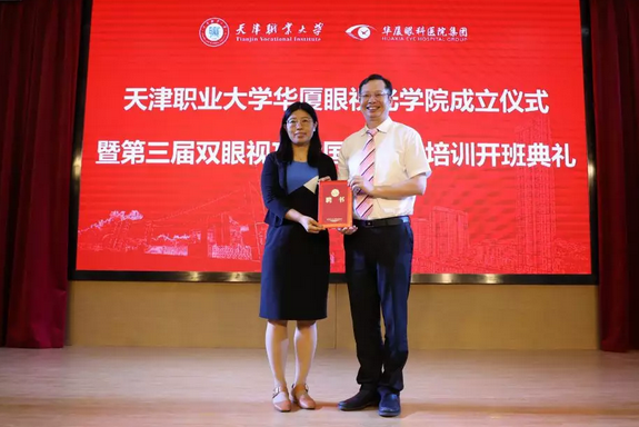 8868体育官网入口校企合作再结硕果!6月11日，天津职业大学8868体育官网入口眼视光学院(以下简称8868体育官网入口眼视光学院)揭牌仪式在天津职业大学举行。此前1天，8868体育官网入口眼视光学院理事会召开，审议通过了理事会组成人员，以及学院章程、学院管理层候选人9.png