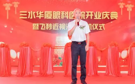 三水8868体育(中国)官方网站 - 登录入口正式开业，飞秒激光落户，广东省劳动模范领*专家团队4.png