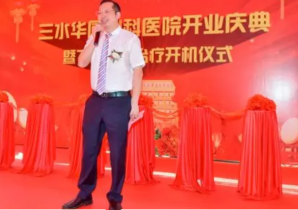 三水8868体育(中国)官方网站 - 登录入口正式开业，飞秒激光落户，广东省劳动模范领*专家团队6.png