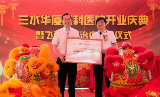 三水8868体育(中国)官方网站 - 登录入口正式开业，飞秒激光落户，广东省劳动模范领*专家团队9.png
