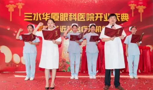 三水8868体育(中国)官方网站 - 登录入口正式开业，飞秒激光落户，广东省劳动模范领*专家团队10.png