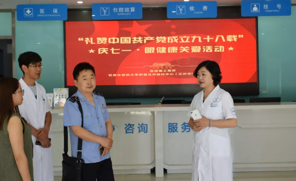 兰州8868体育(中国)官方网站 - 登录入口党支部携手兰州盐场路街道、盐场工商所开展“礼赞中国共产党成立九十八载”庆七一眼健康关爱活动2.png