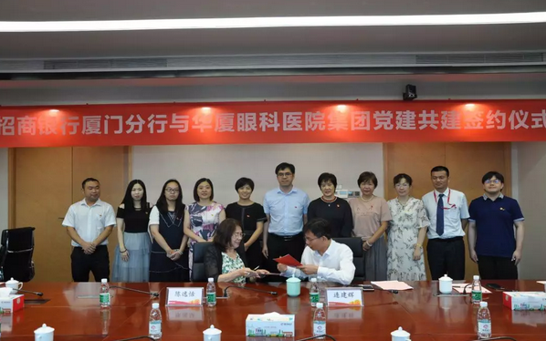 8868体育(中国)官方网站 - 登录入口集团党委携手招行厦门分行开展党建共建活动3.png