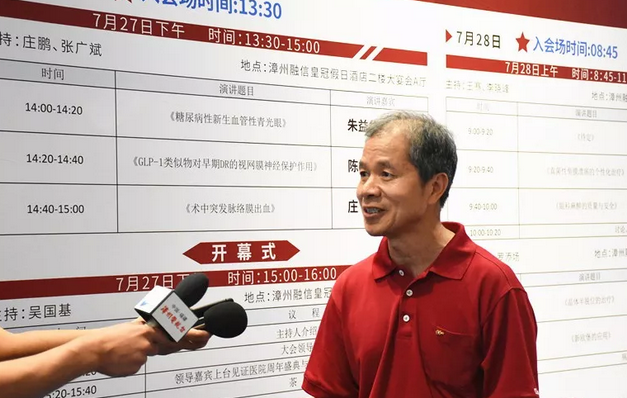 领略名家风采，共享学术盛宴——厦门眼科中心漳州眼科医院举行周年盛典暨高明学术论坛7.png