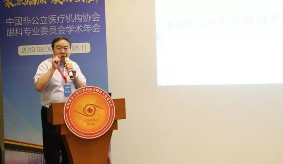 中国非公协会眼科专委会2019学术年会在沪举行 8868体育官网入口专家团队大放异彩9.png