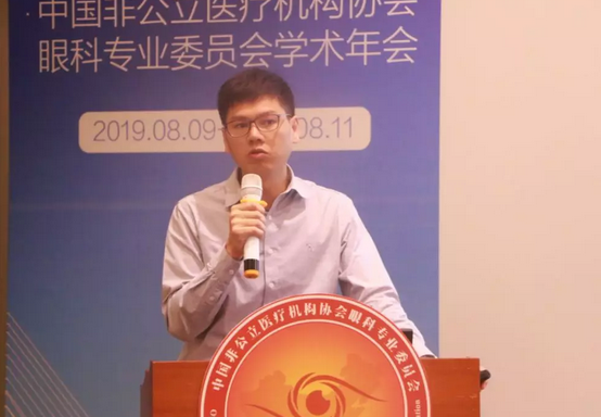 中国非公协会眼科专委会2019学术年会在沪举行 8868体育官网入口专家团队大放异彩13.png
