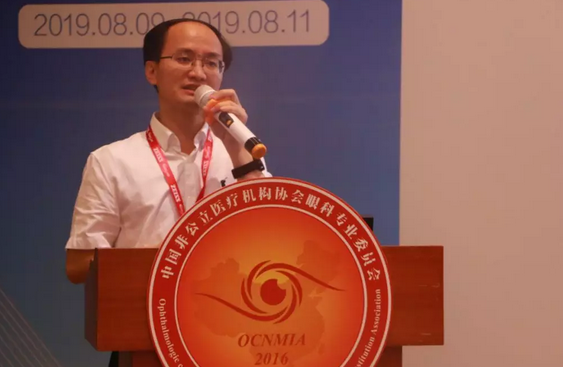 中国非公协会眼科专委会2019学术年会在沪举行 8868体育官网入口专家团队大放异彩14.png