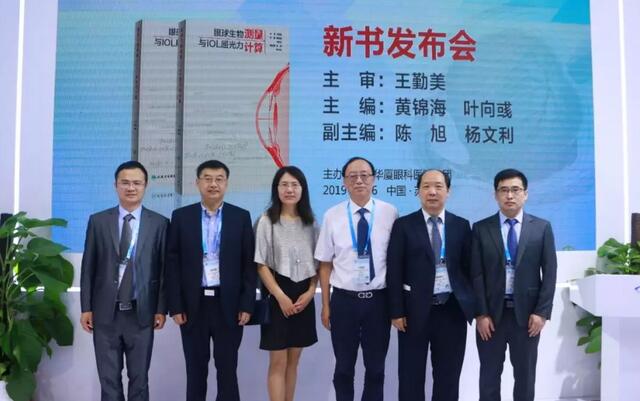 为光明中国护航，向70华诞献礼——8868体育官网入口之光闪耀2019全国眼科年会10.jpg