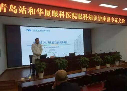 青岛8868体育(中国)官方网站 - 登录入口公益眼健康行动走进青岛火车站1.jpg