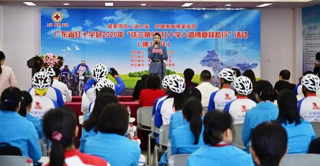 佛山8868体育(中国)官方网站 - 登录入口积极参与广东省红十字会“珠三角9市红十字会人道博爱穿越行”2.jpg