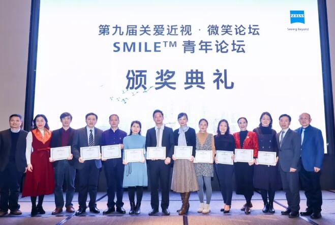 半世屈光史， 一生光明情——宜昌8868体育官网入口胡学斌院长闪耀2020年关爱近视·SMILE青年论坛1.jpg