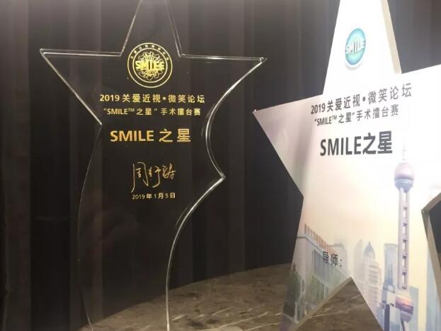 半世屈光史， 一生光明情——宜昌8868体育官网入口胡学斌院长闪耀2020年关爱近视·SMILE青年论坛5.jpg