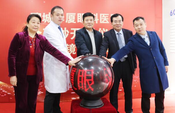 齐鲁晚报：近视一族再添新选择，全飞秒3.0联机平台落户聊城8868体育官网入口1.jpg