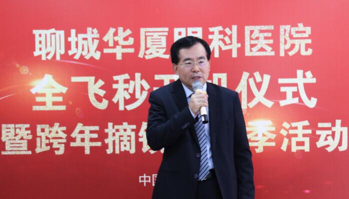 齐鲁晚报：近视一族再添新选择，全飞秒3.0联机平台落户聊城8868体育官网入口2.jpg