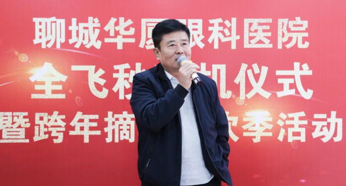 齐鲁晚报：近视一族再添新选择，全飞秒3.0联机平台落户聊城8868体育官网入口3.jpg
