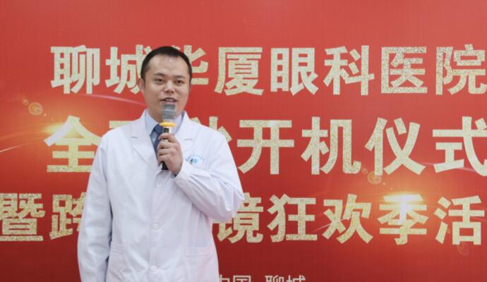 齐鲁晚报：近视一族再添新选择，全飞秒3.0联机平台落户聊城8868体育官网入口6.jpg